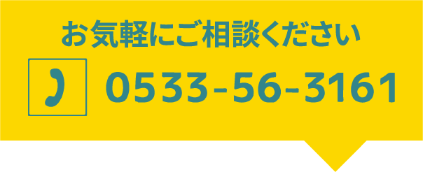 お問い合わせ先